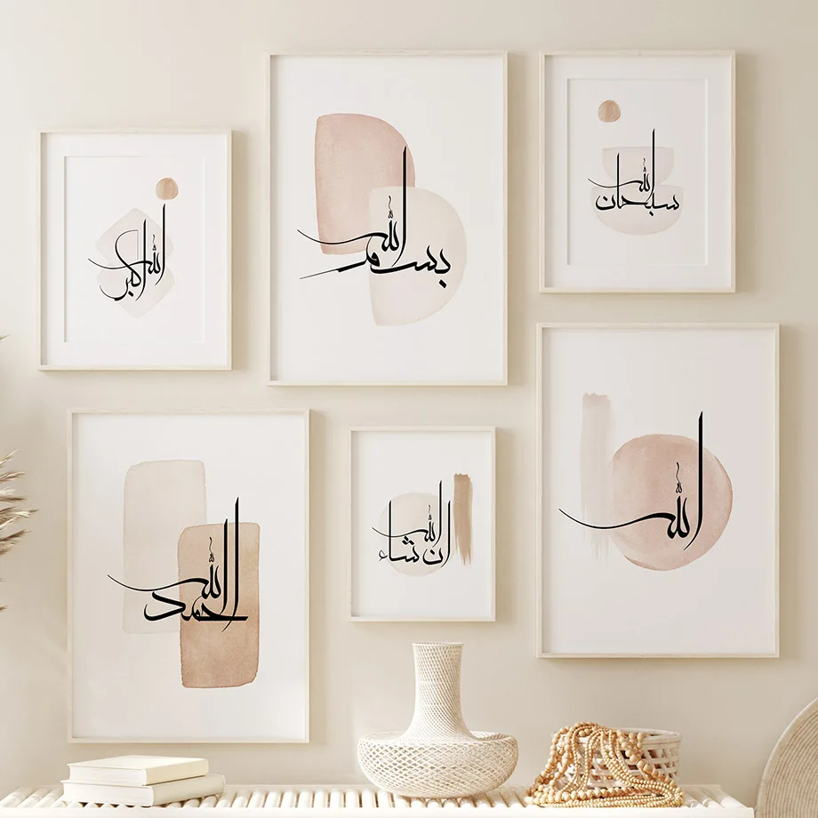 Resin Art Quran - لوحة جدارية اسكندنافية بسيطة بتصميم إسلامي،
